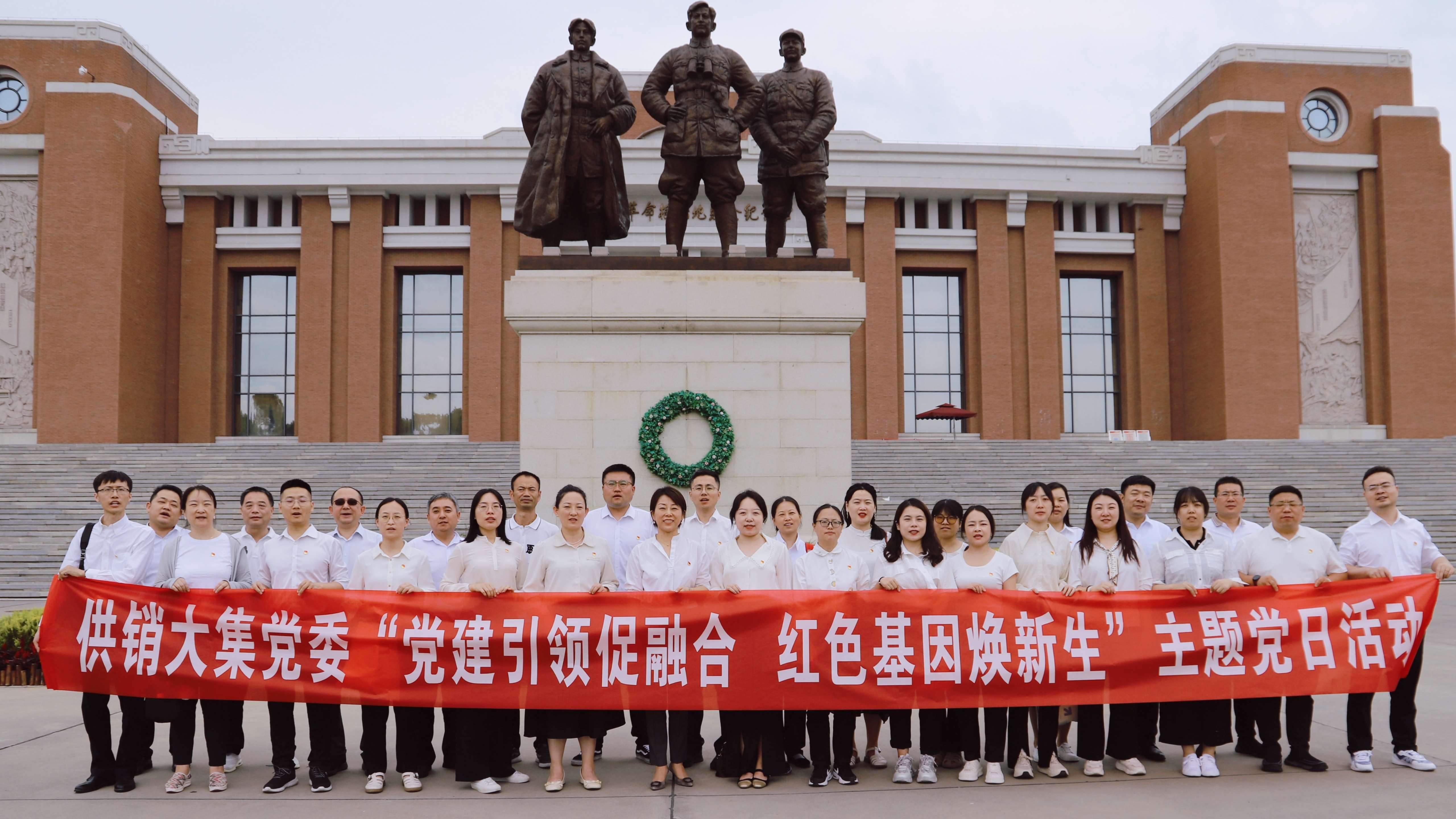 7月1日，LD乐动体育西安地区前往陕甘边革命根据地照金纪念馆开展主题党日活动.jpg